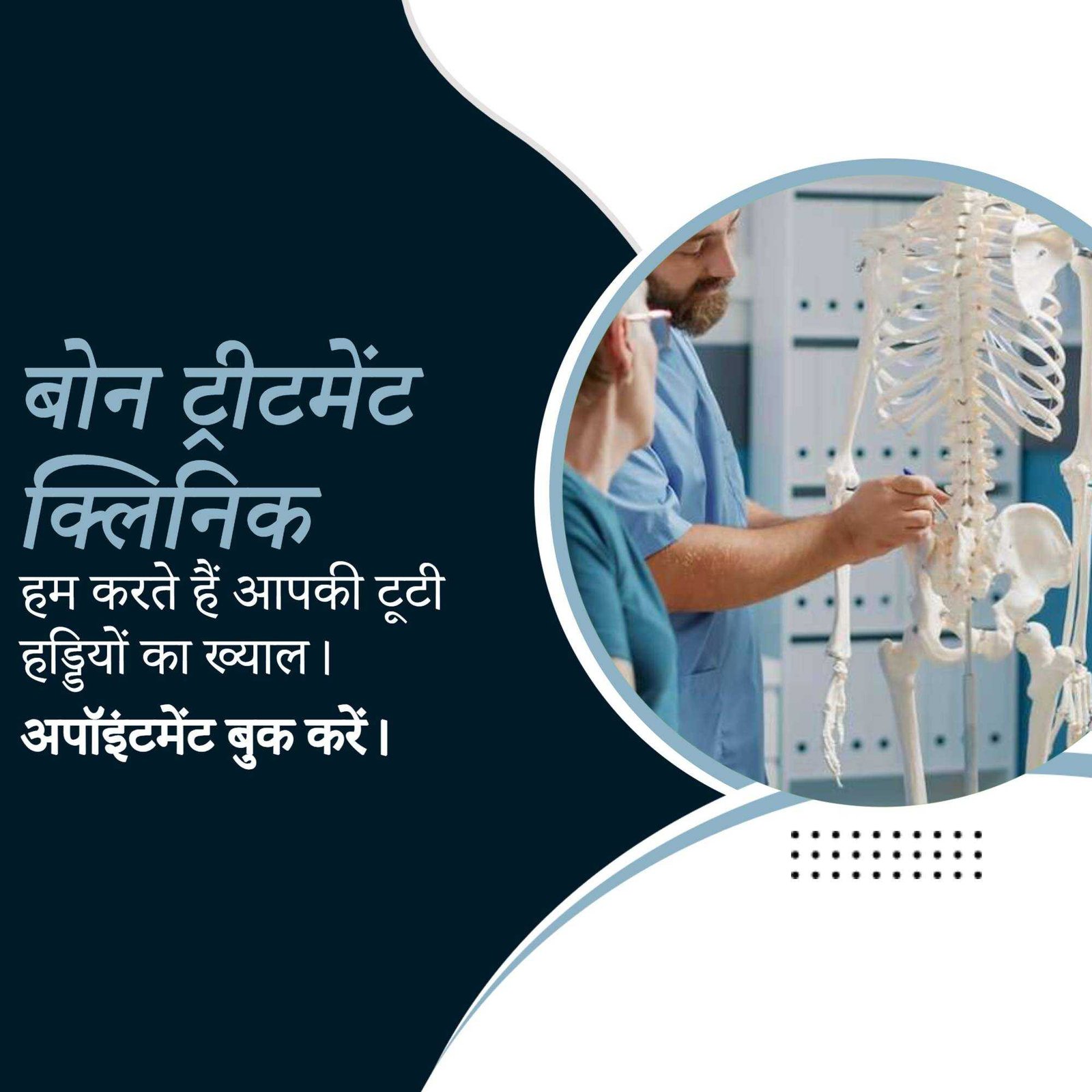 Hospital and Clinic poster 180