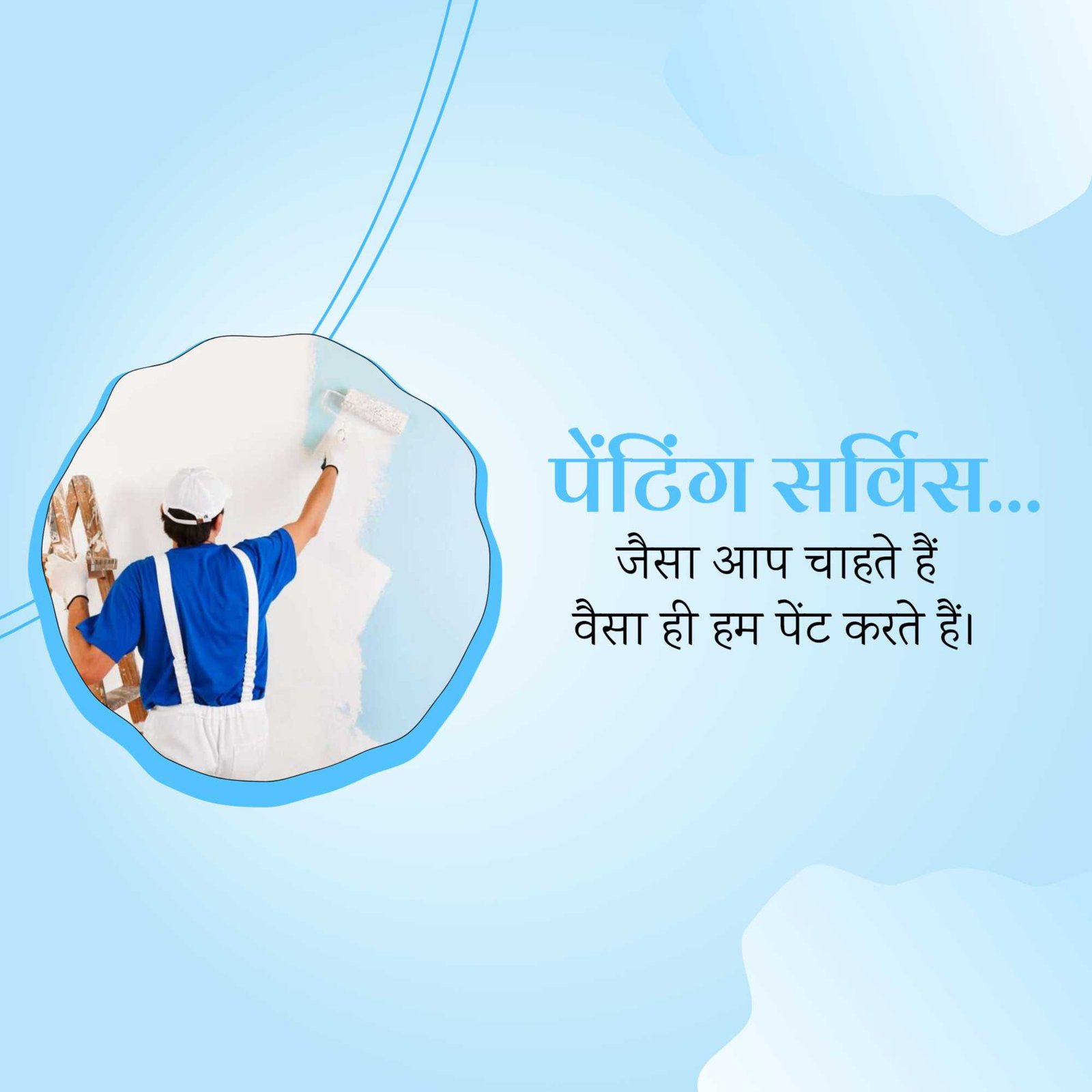 Painting And Color Services पोस्टर 37