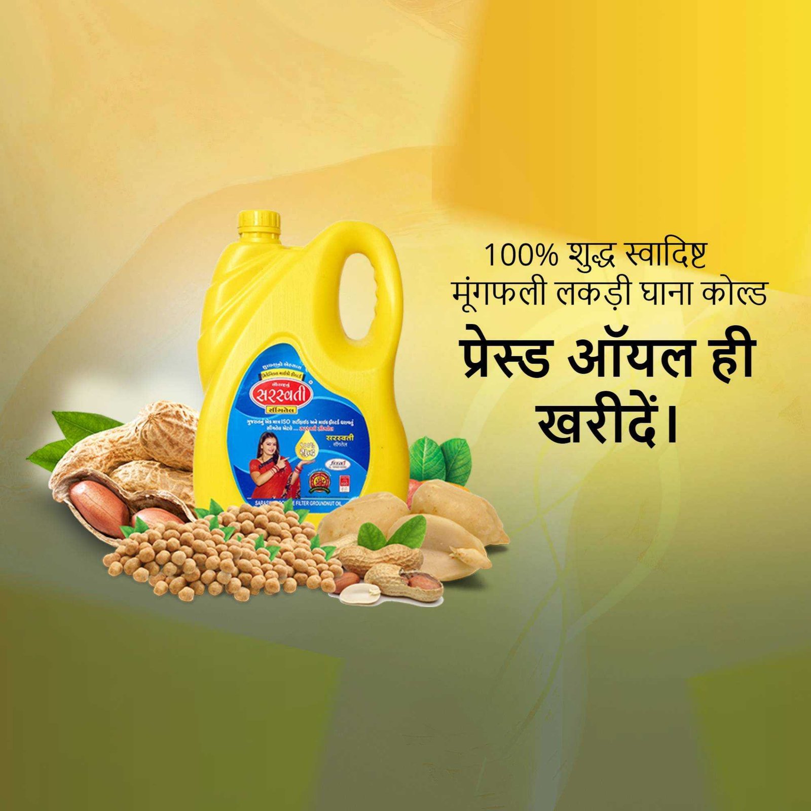 FMCG Business पोस्टर 255