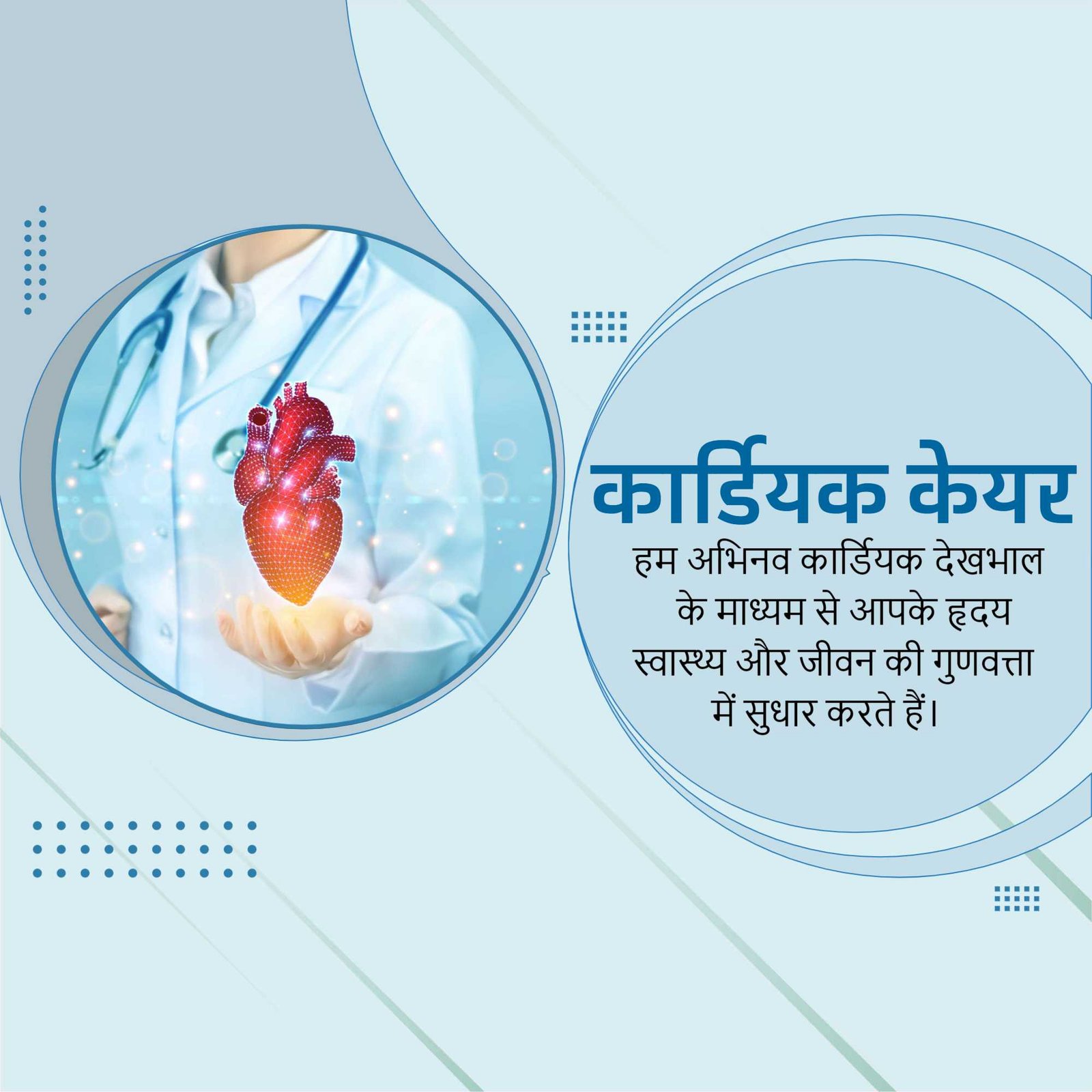 Hospital and Clinic poster 567