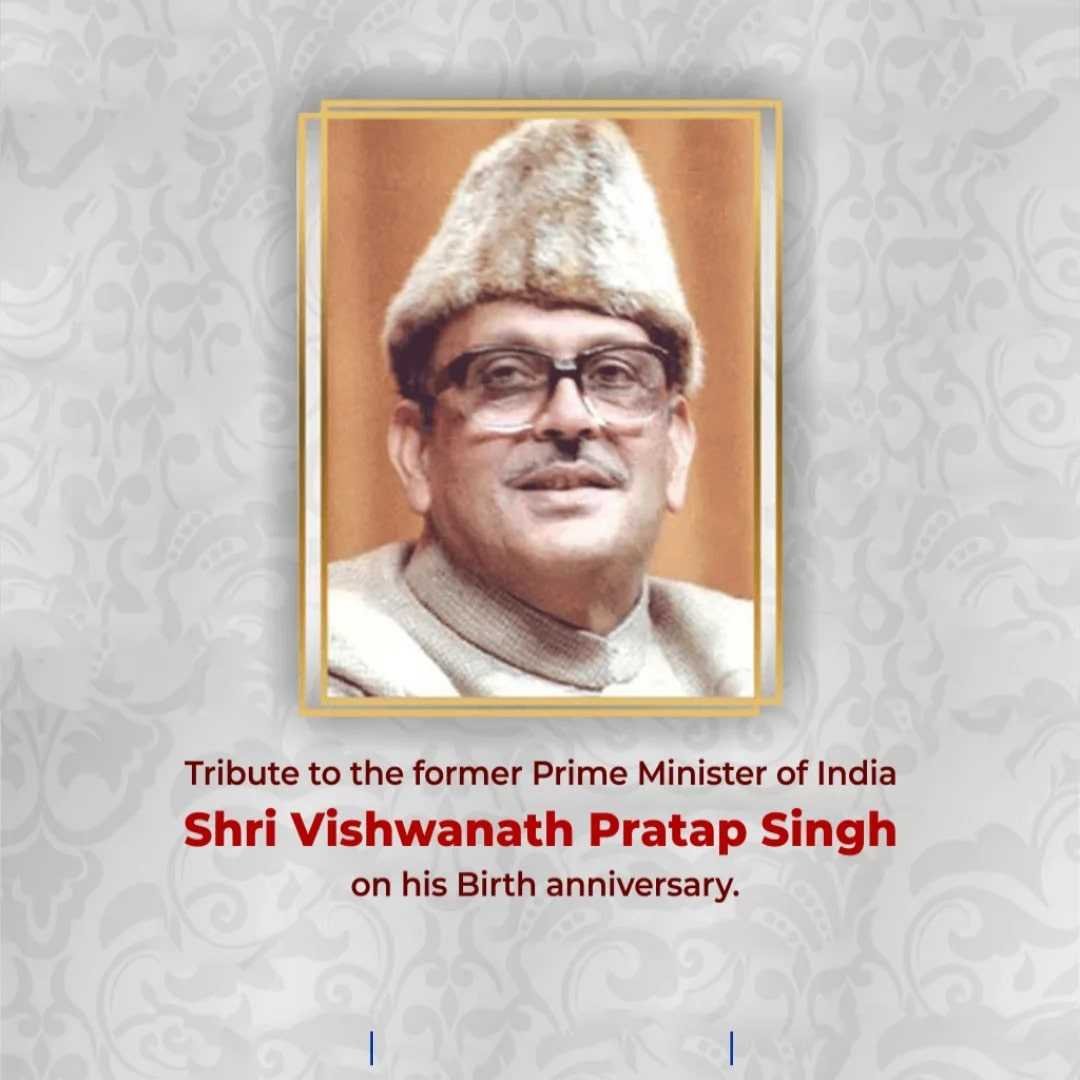 Vishvnath Pratap Singh Jayanti पोस्टर 24