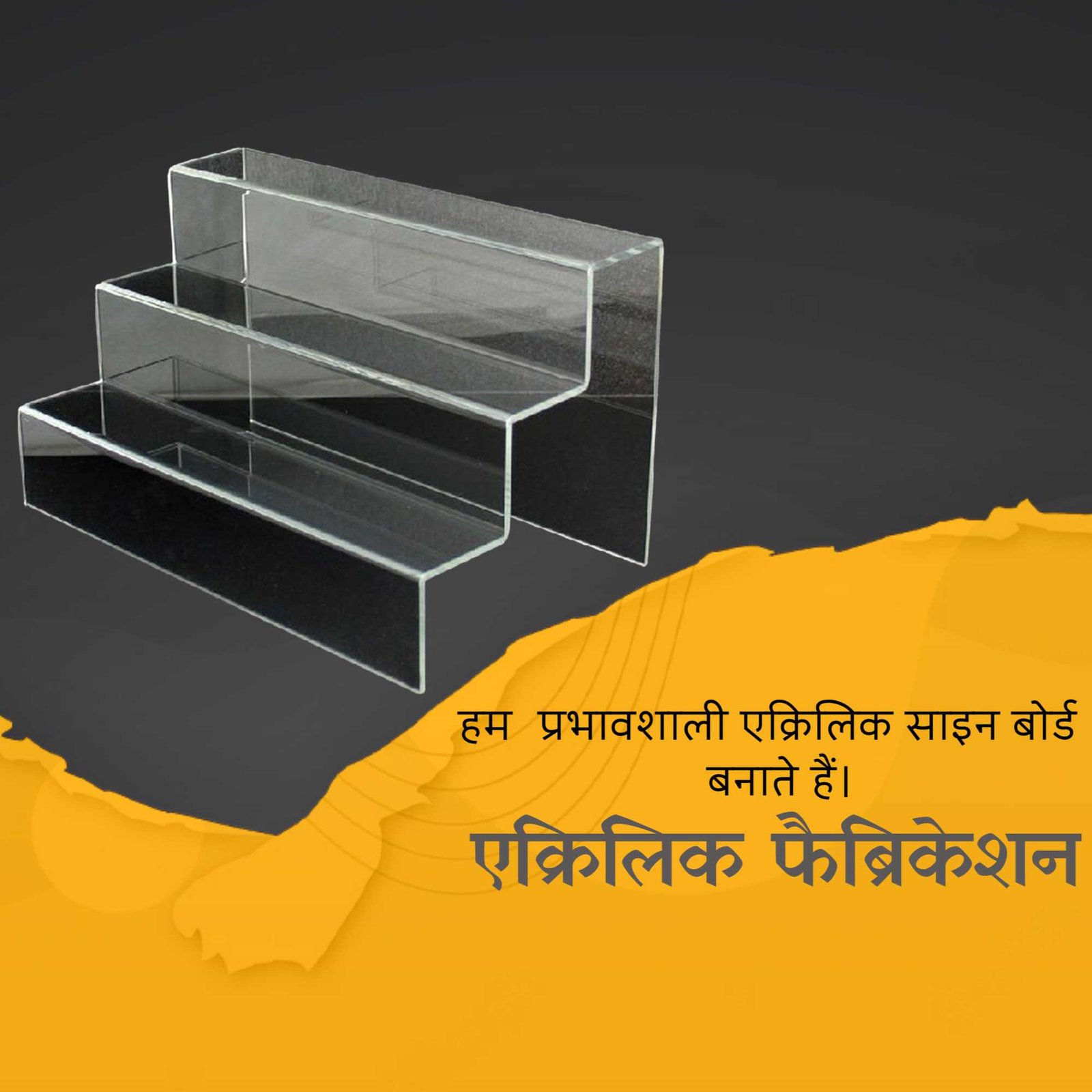 Fabrication poster 36