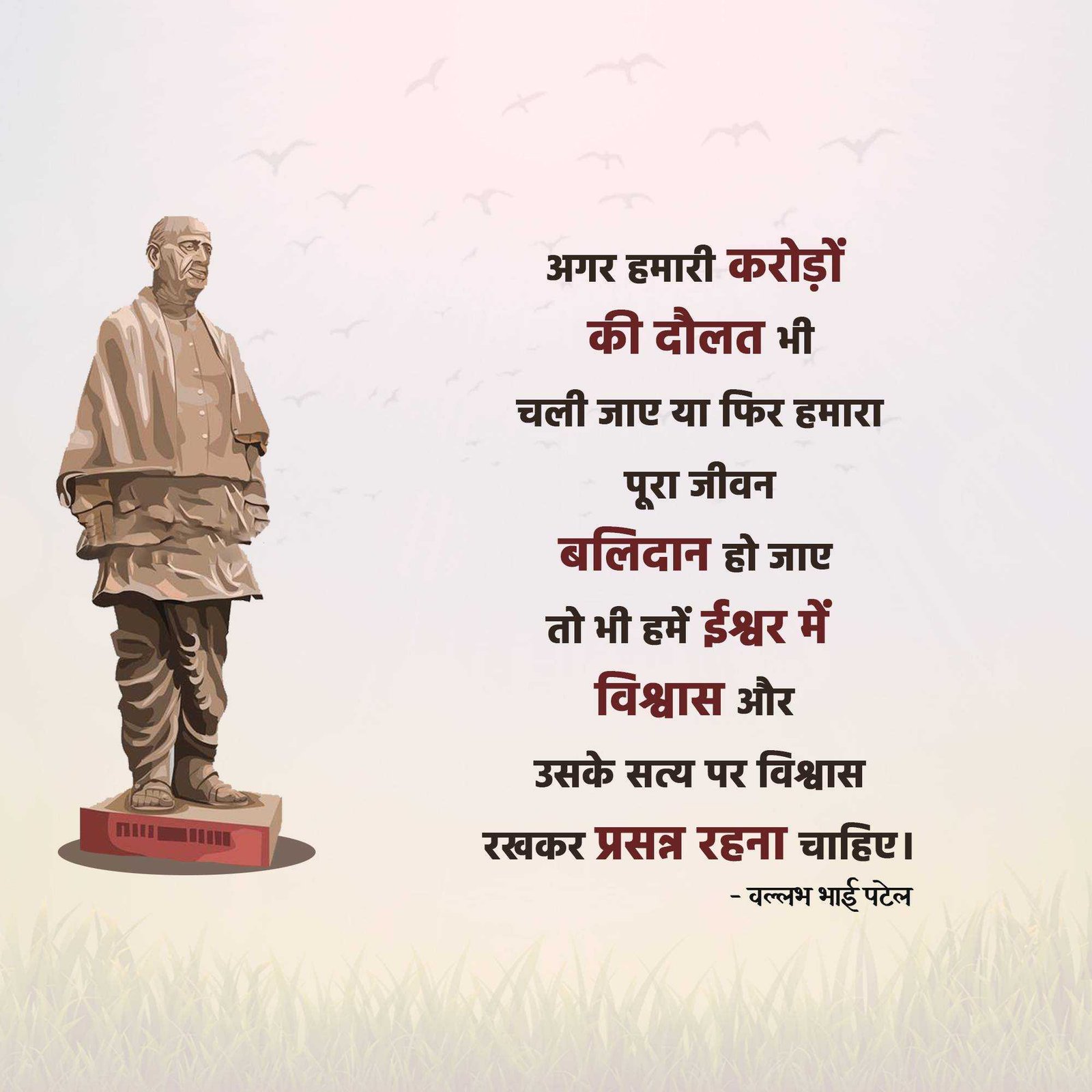 Leader Quotes पोस्टर 91