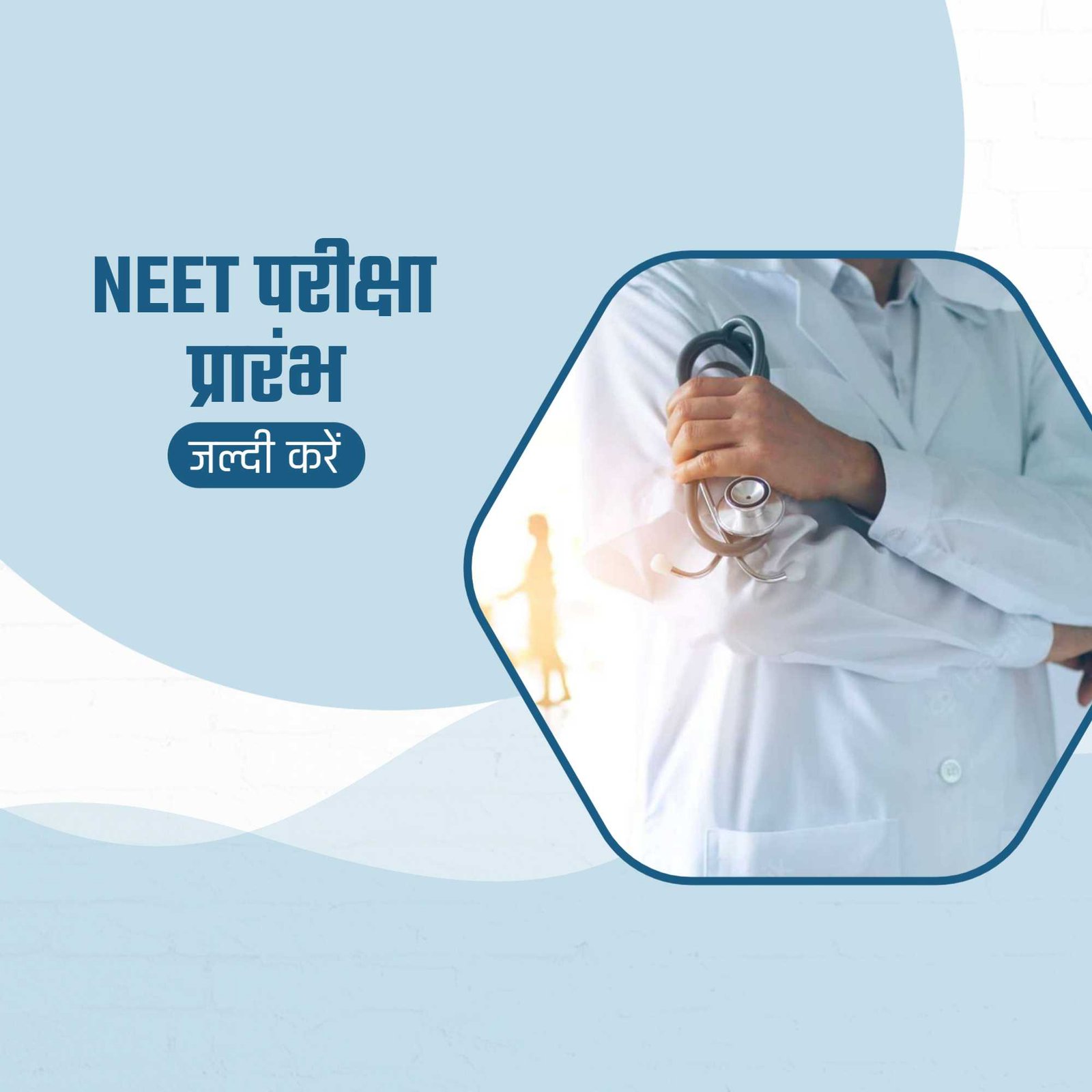 Education poster 783