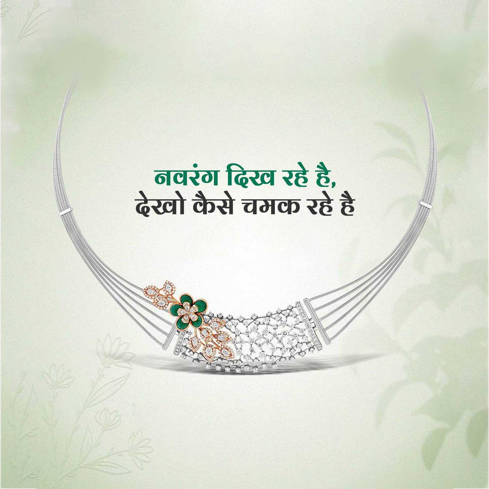 Jewellery poster 286
