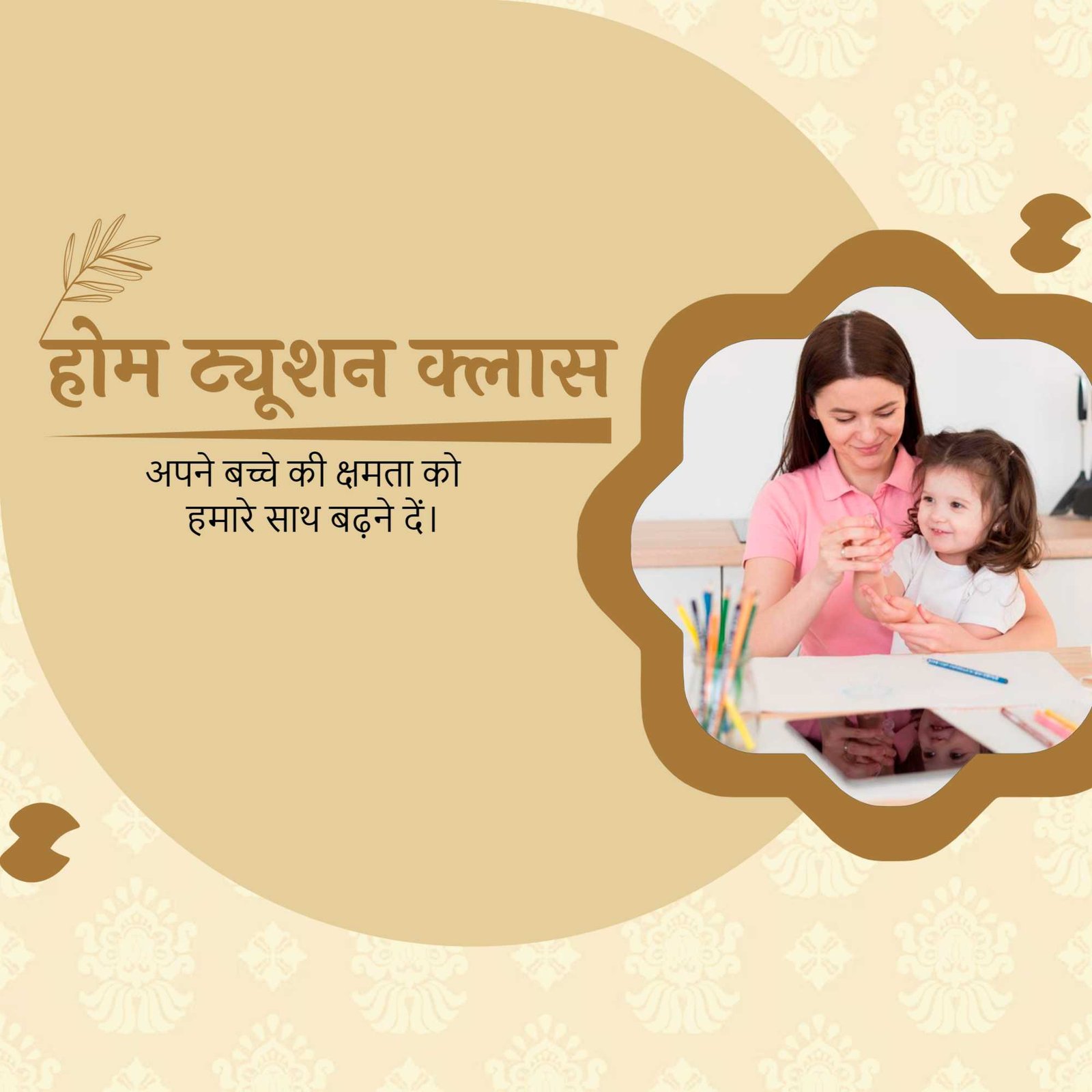 Education poster 370