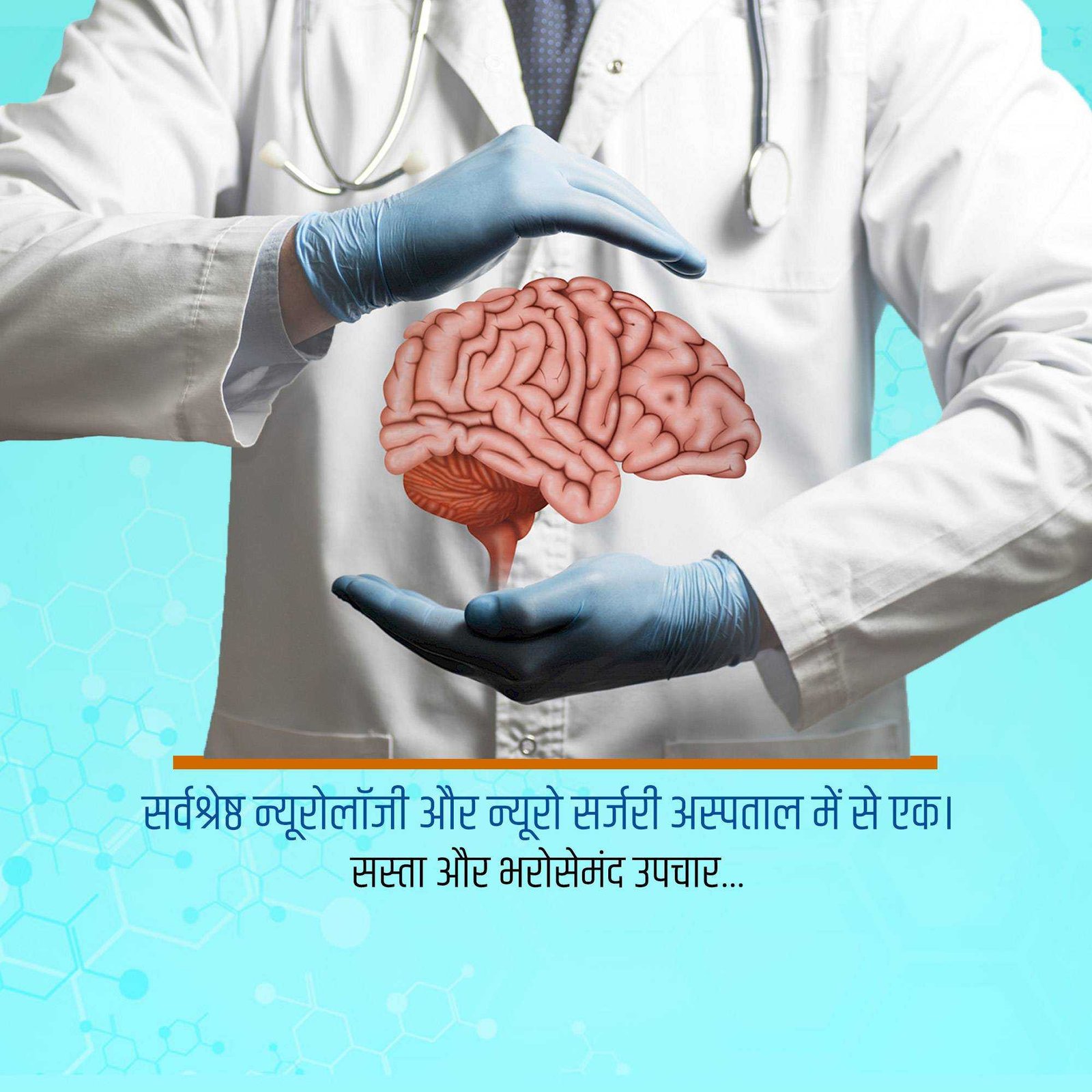 Hospital and Clinic poster 353