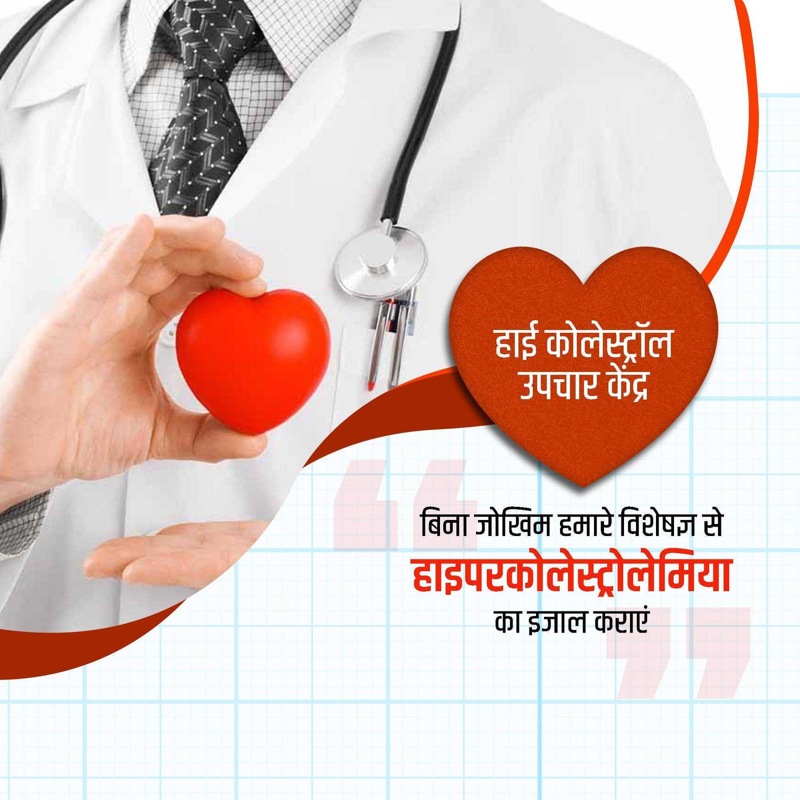 Hospital and Clinic poster 576