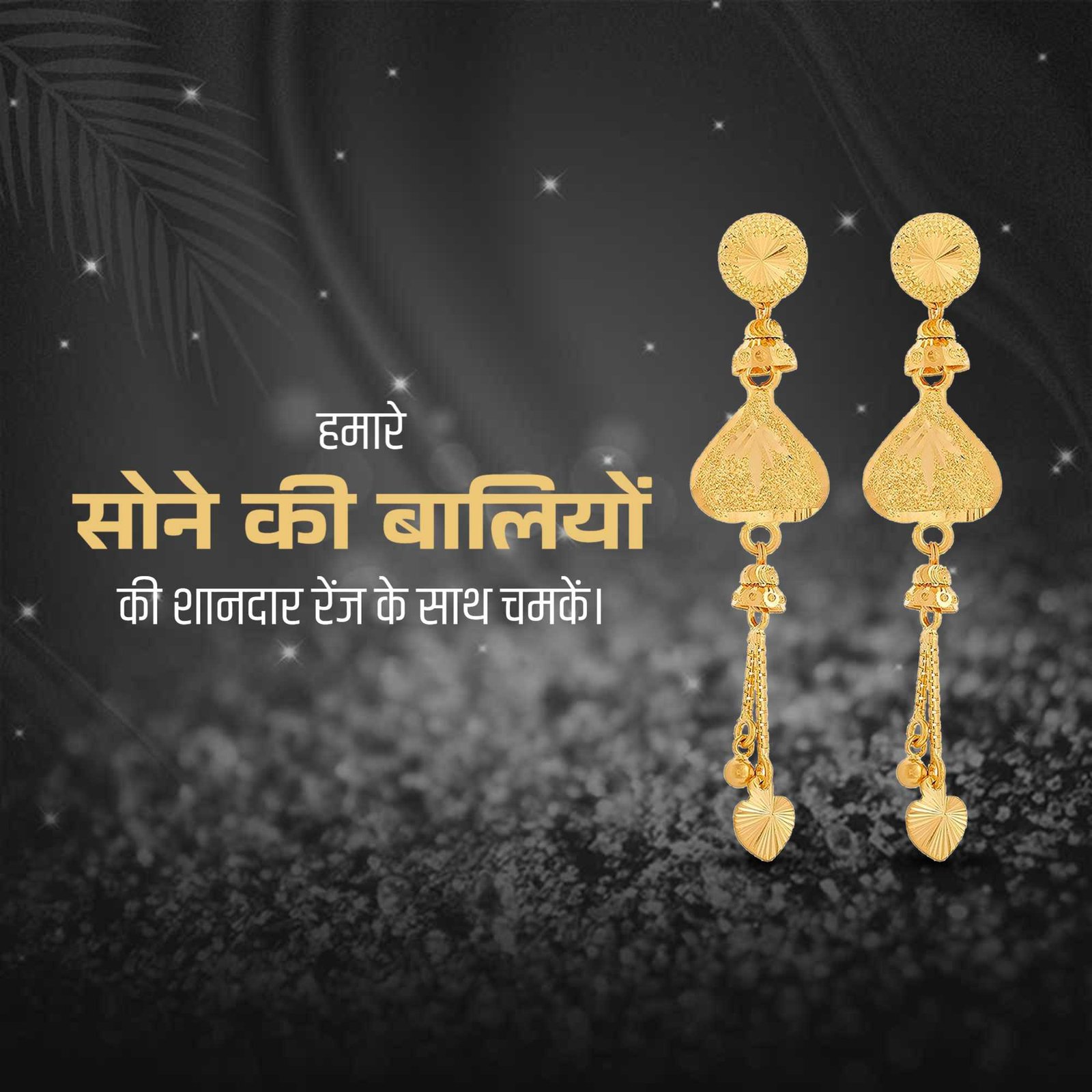 Jewellery poster 395