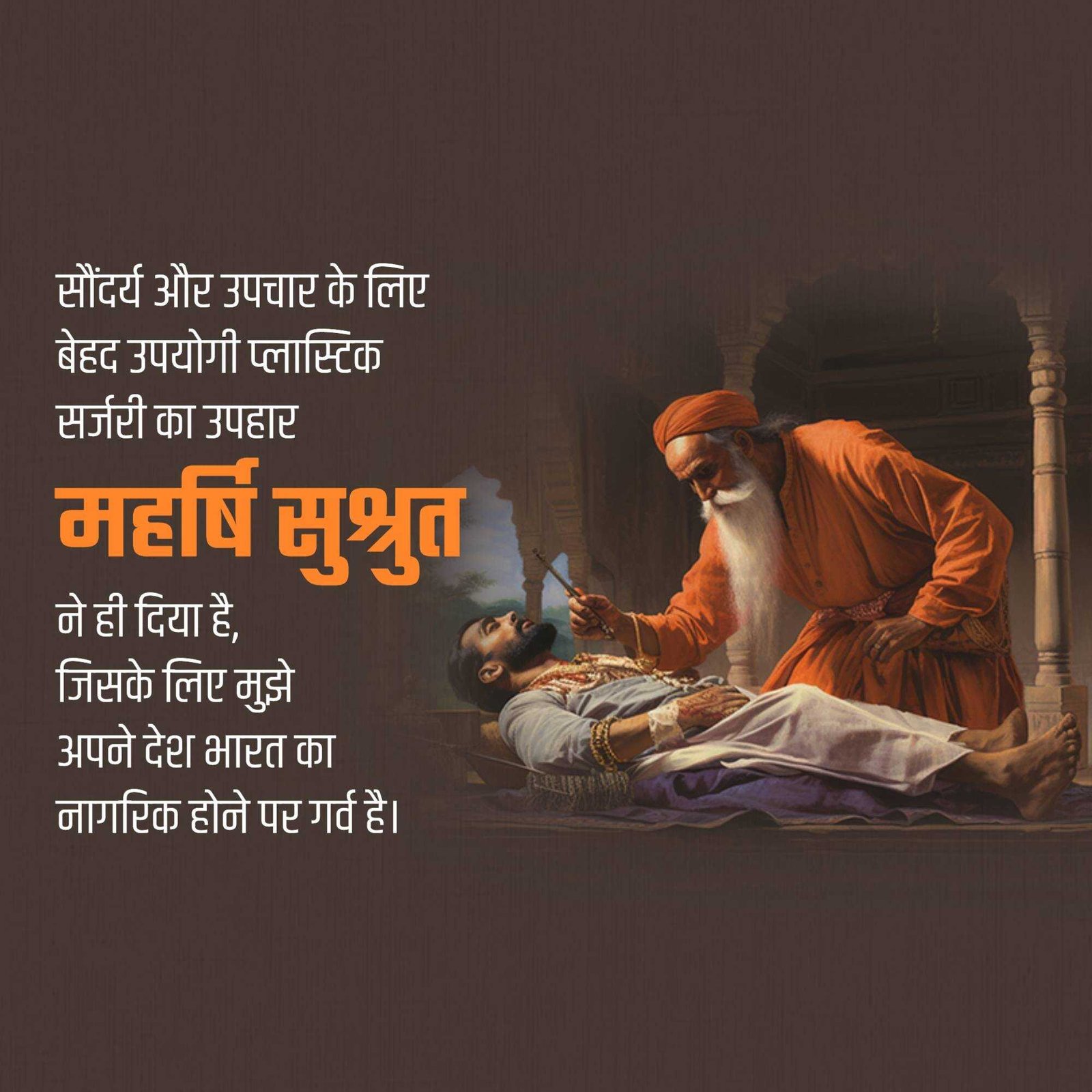 Social Awareness पोस्टर 228