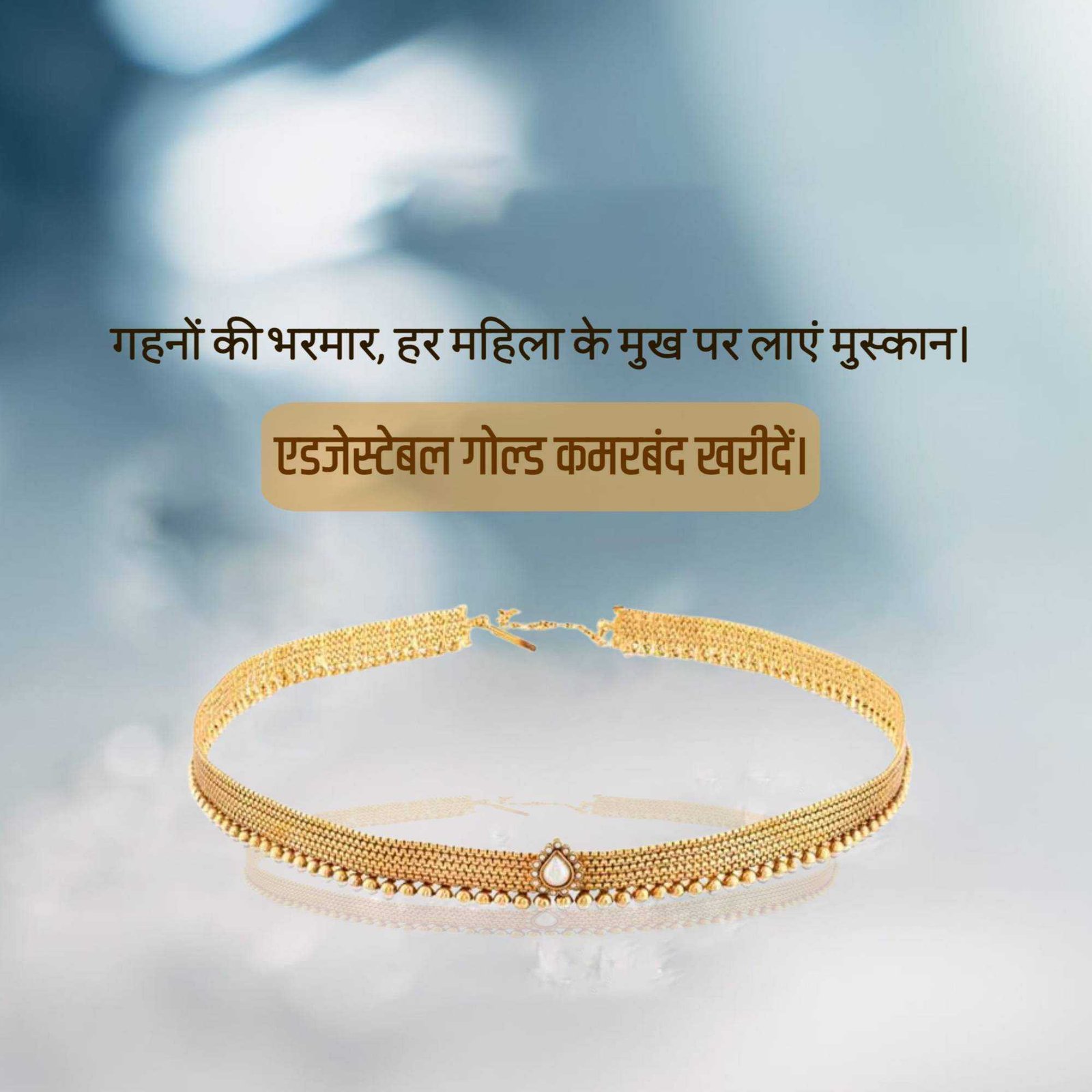 Jewellery poster 390