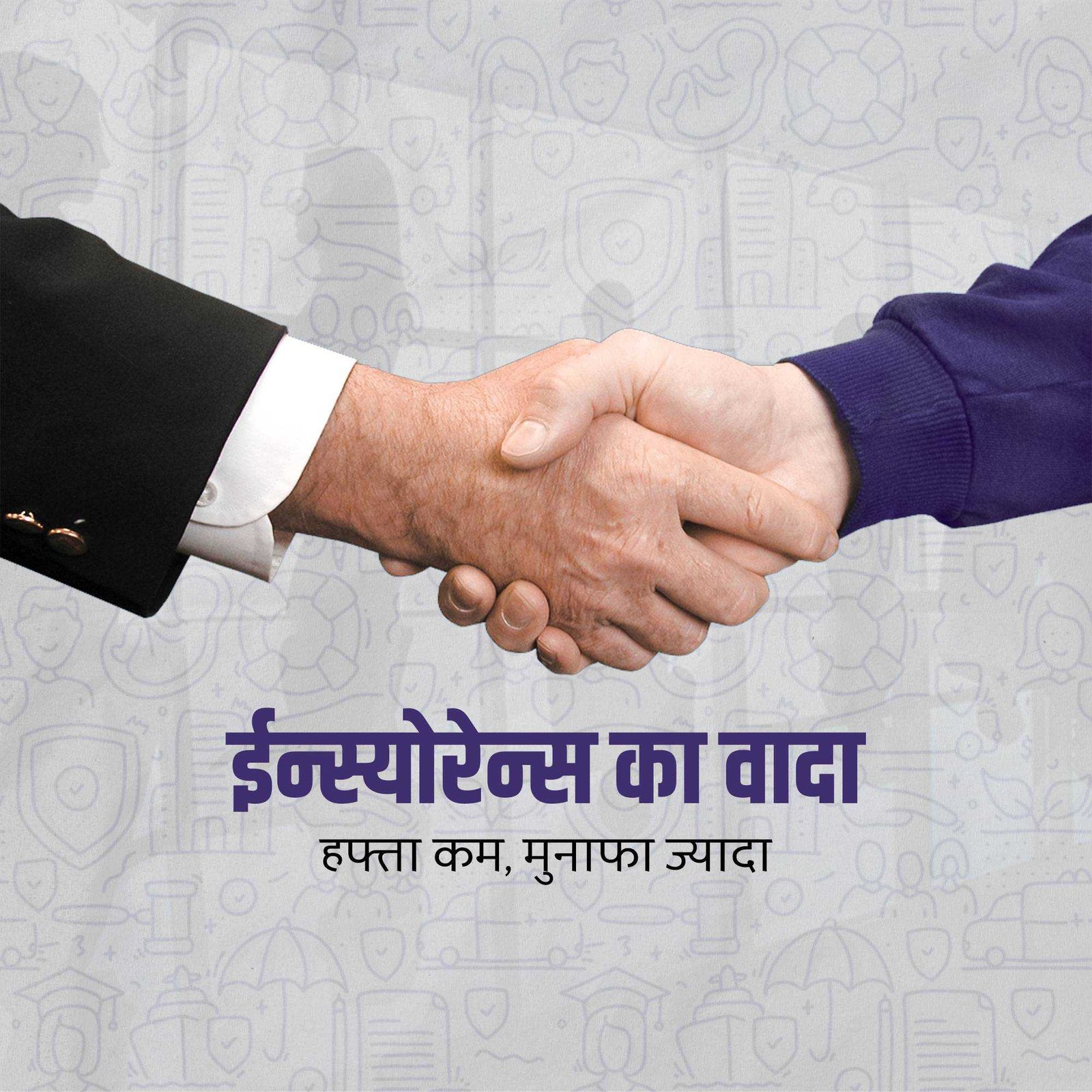 Insurance पोस्टर 218
