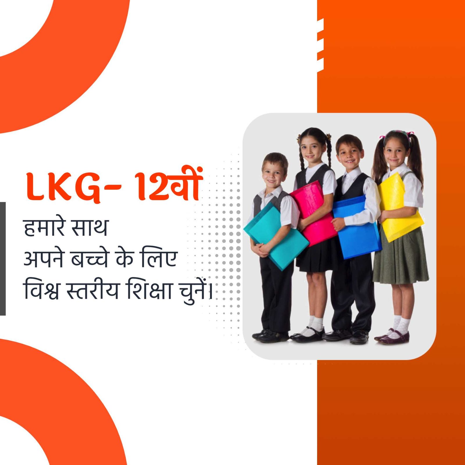Education poster 810