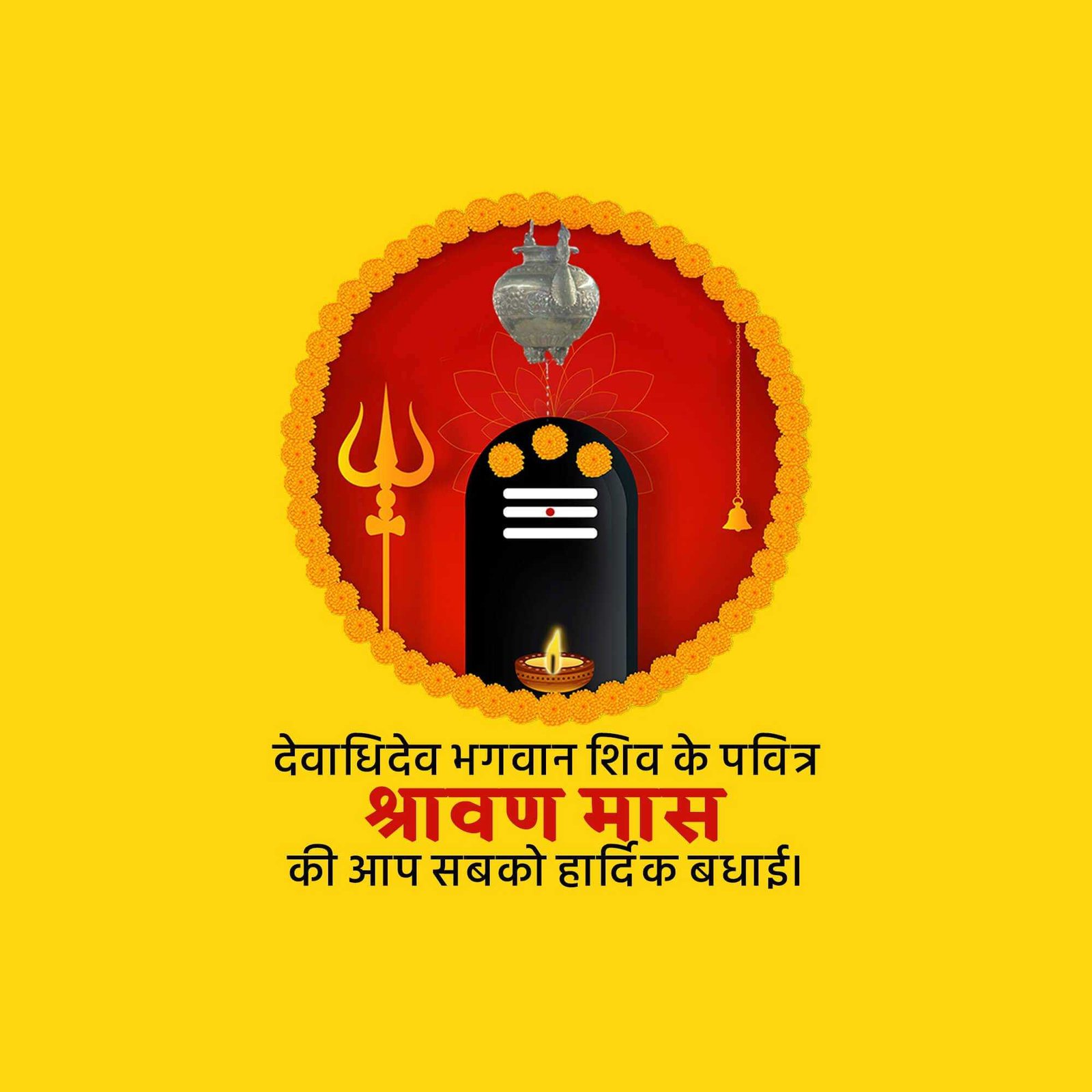 Shravan Maas पोस्टर 285
