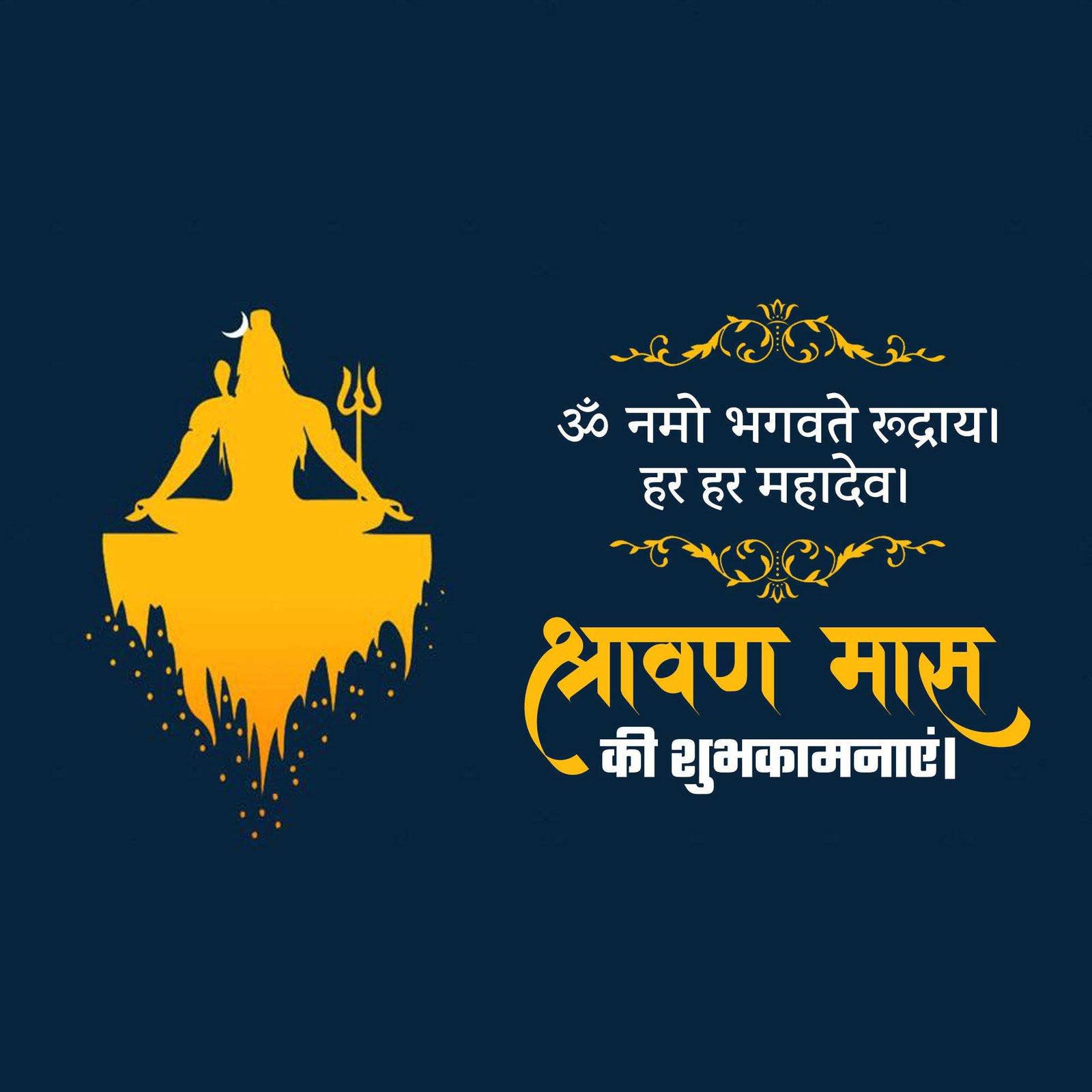 Shravan Maas पोस्टर 277