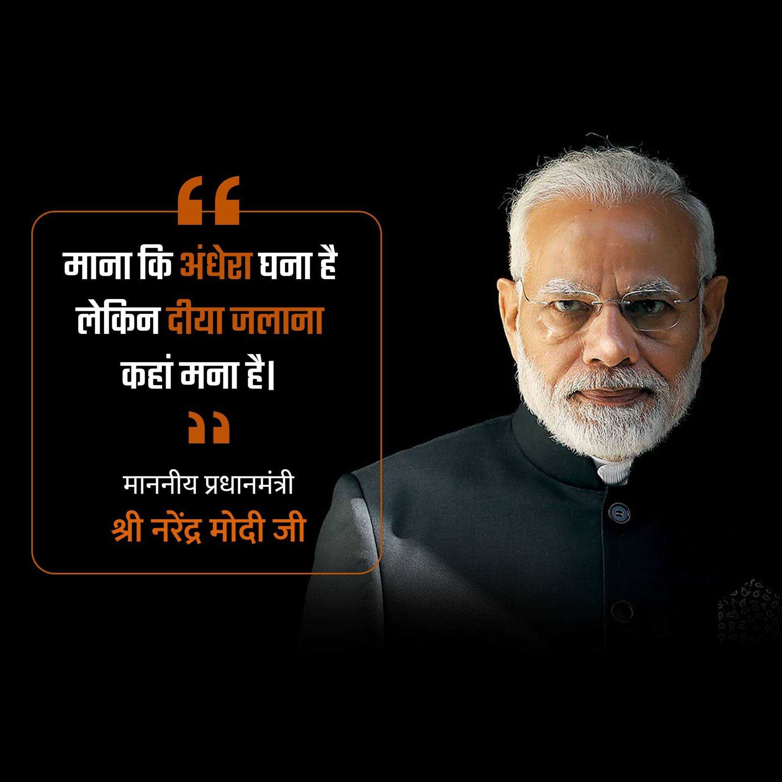 Leader Quotes पोस्टर 119