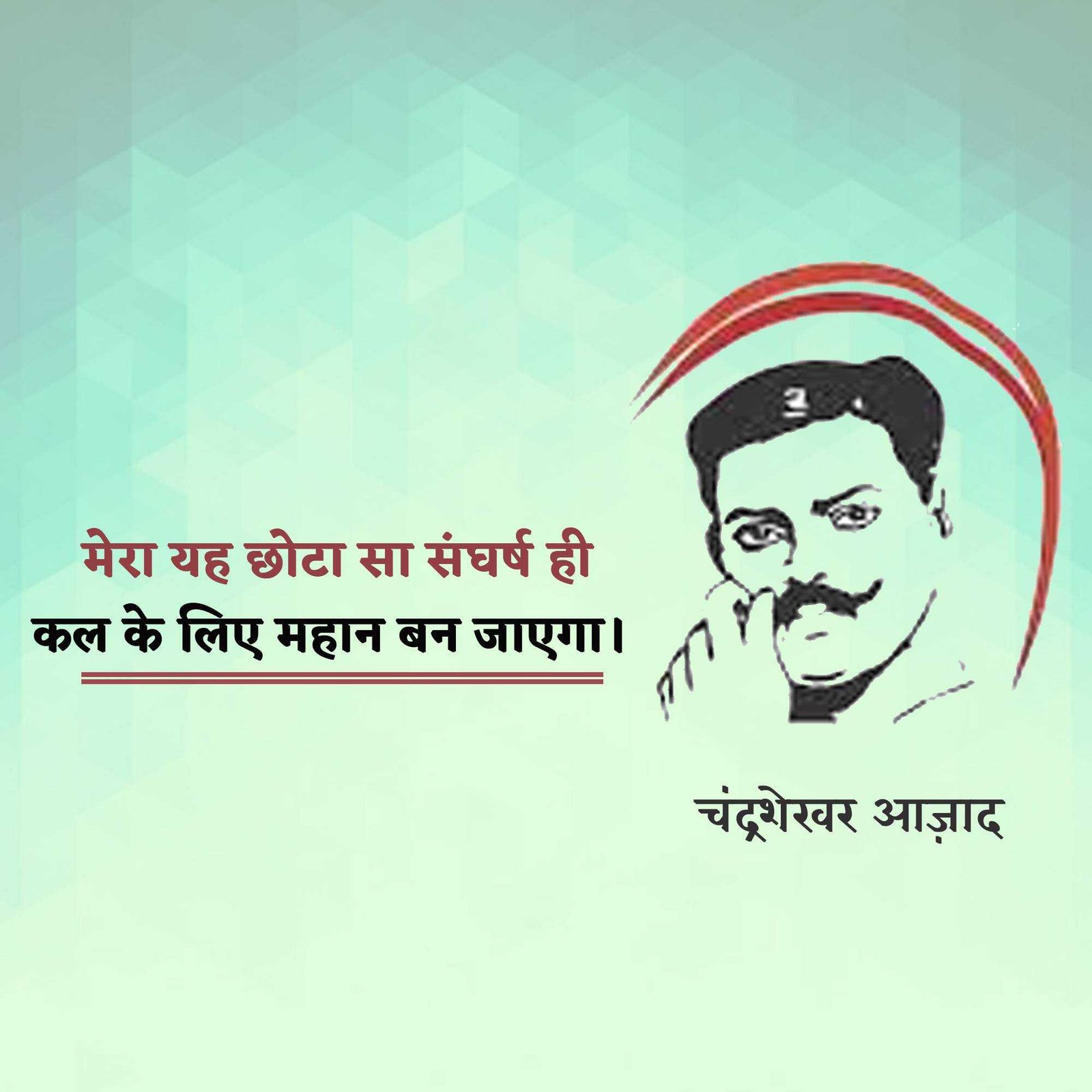 Leader Quotes पोस्टर 200