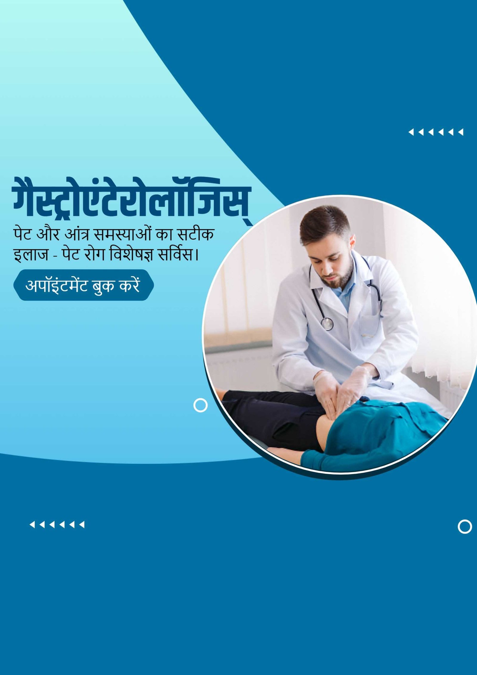 Hospital and Clinic poster 389