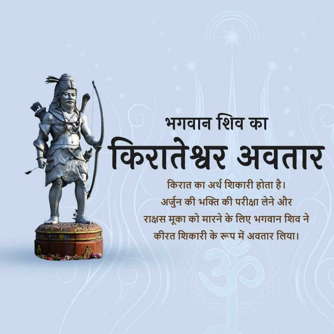 Shravan Maas poster 92