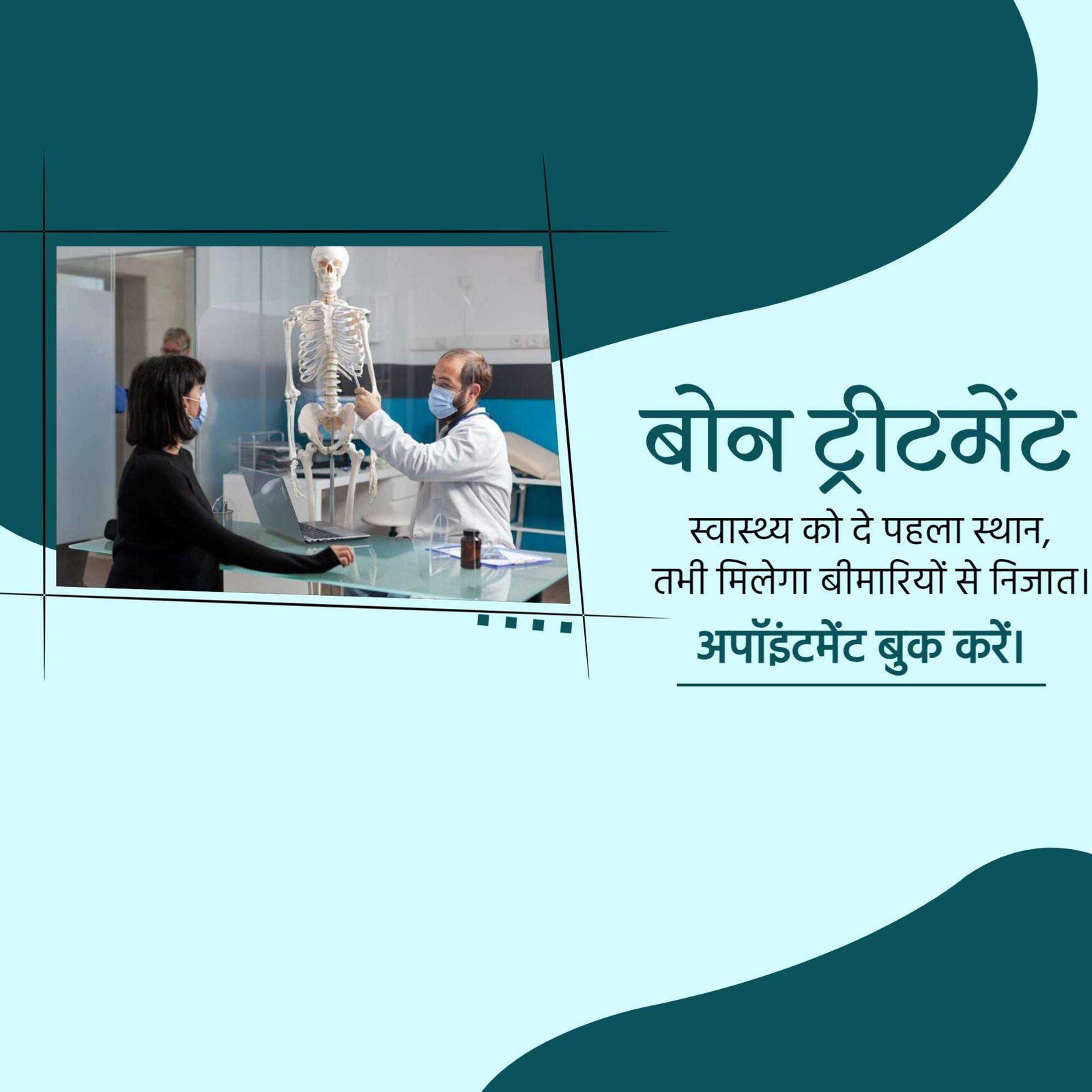 Hospital and Clinic poster 179