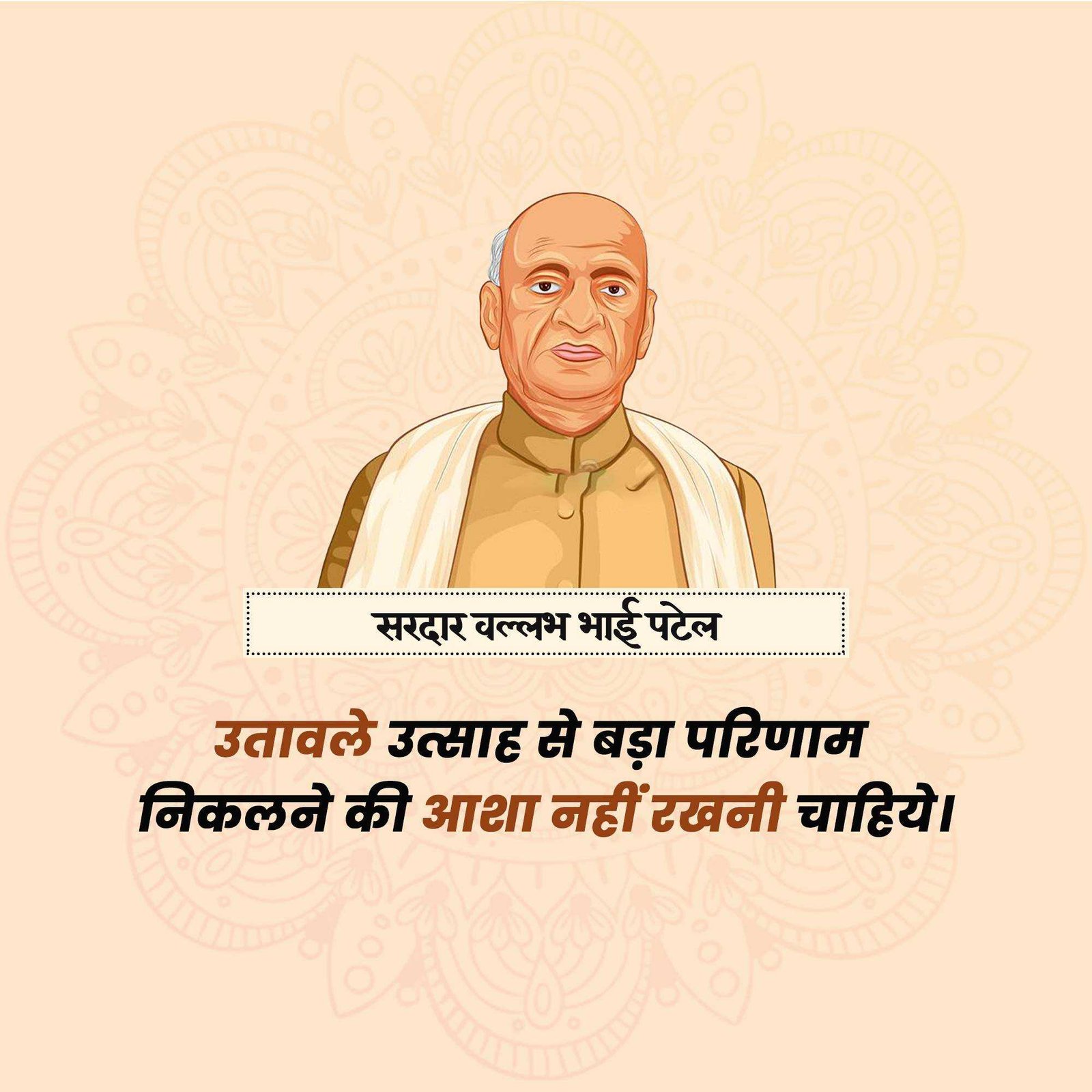 Leader Quotes पोस्टर 74