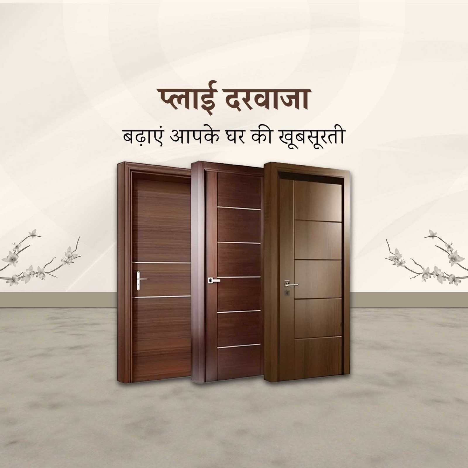 Plywood पोस्टर 171