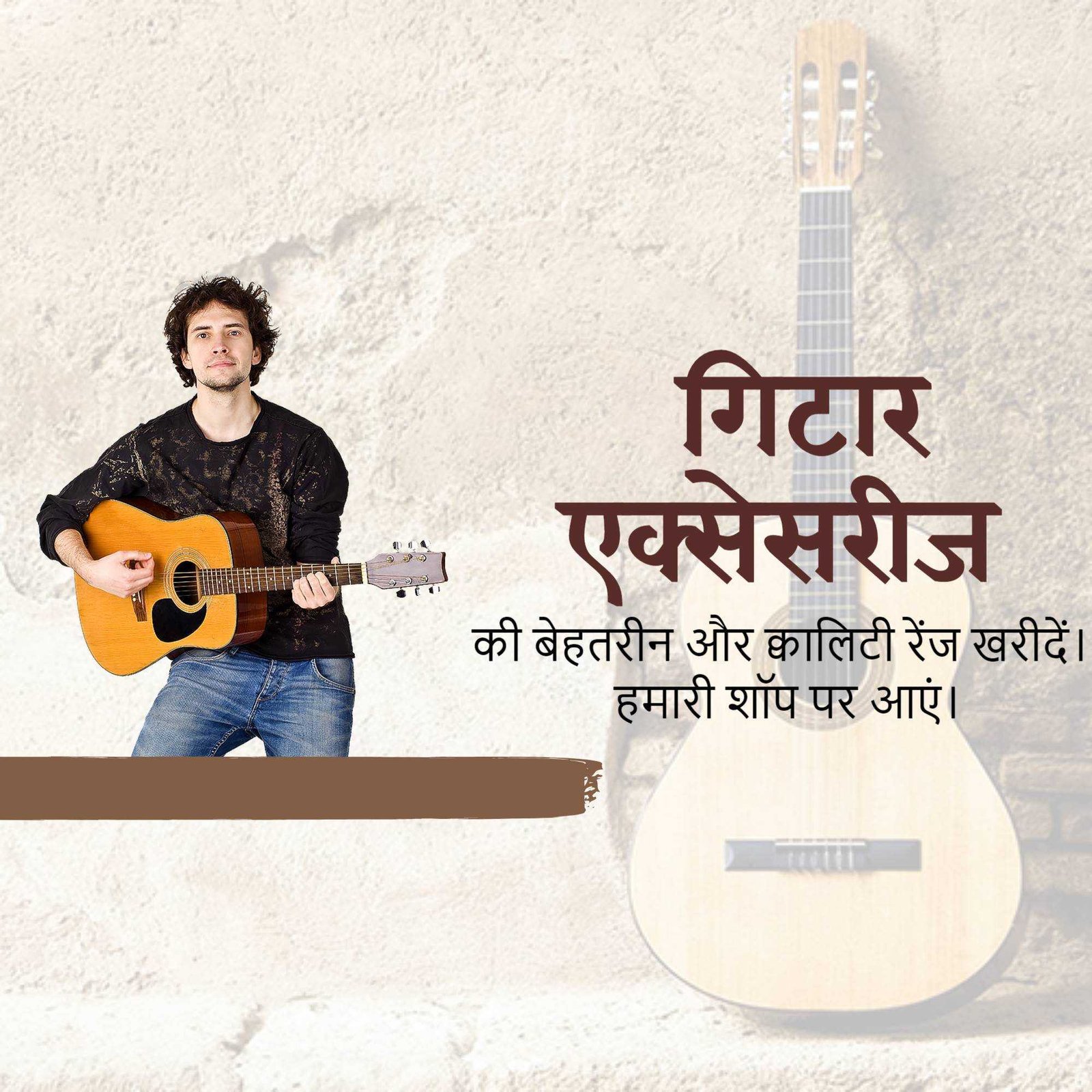 Musician poster 26
