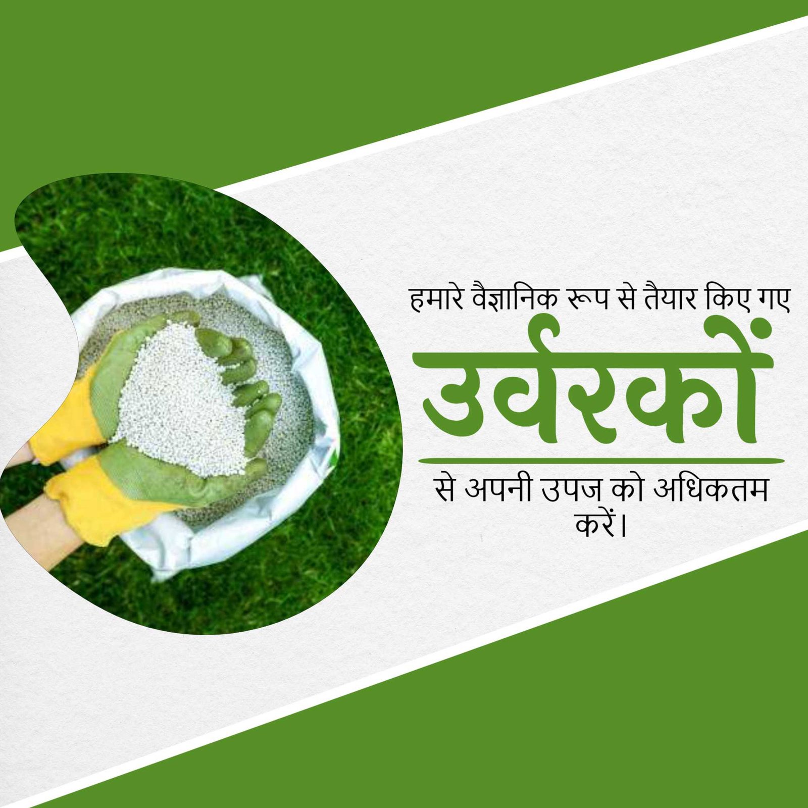 Agriculture poster 416