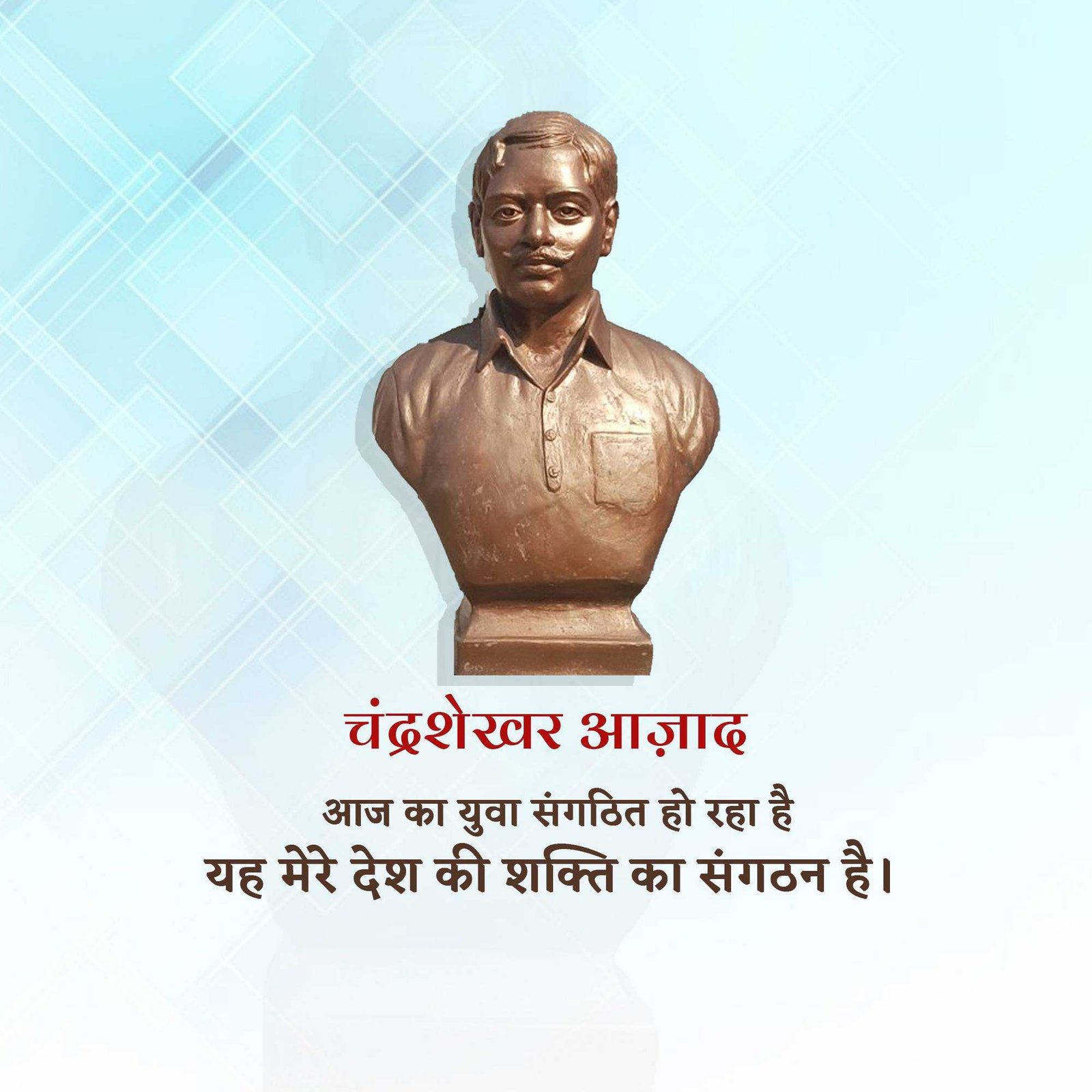 Leader Quotes पोस्टर 195