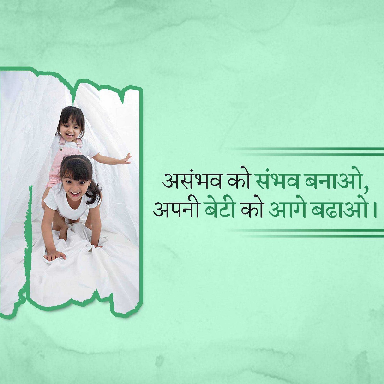 Social Awareness पोस्टर 14