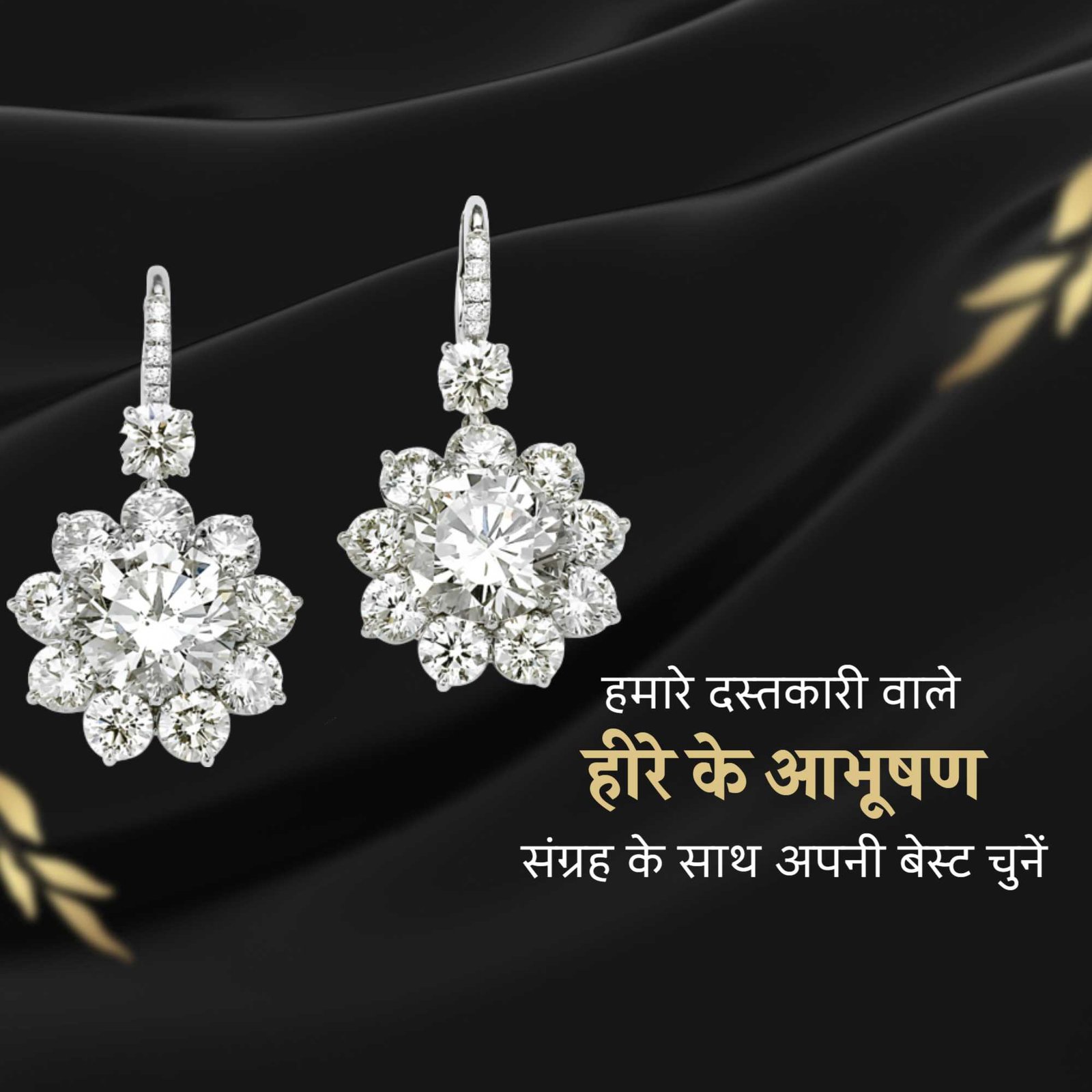 Jewellery poster 500