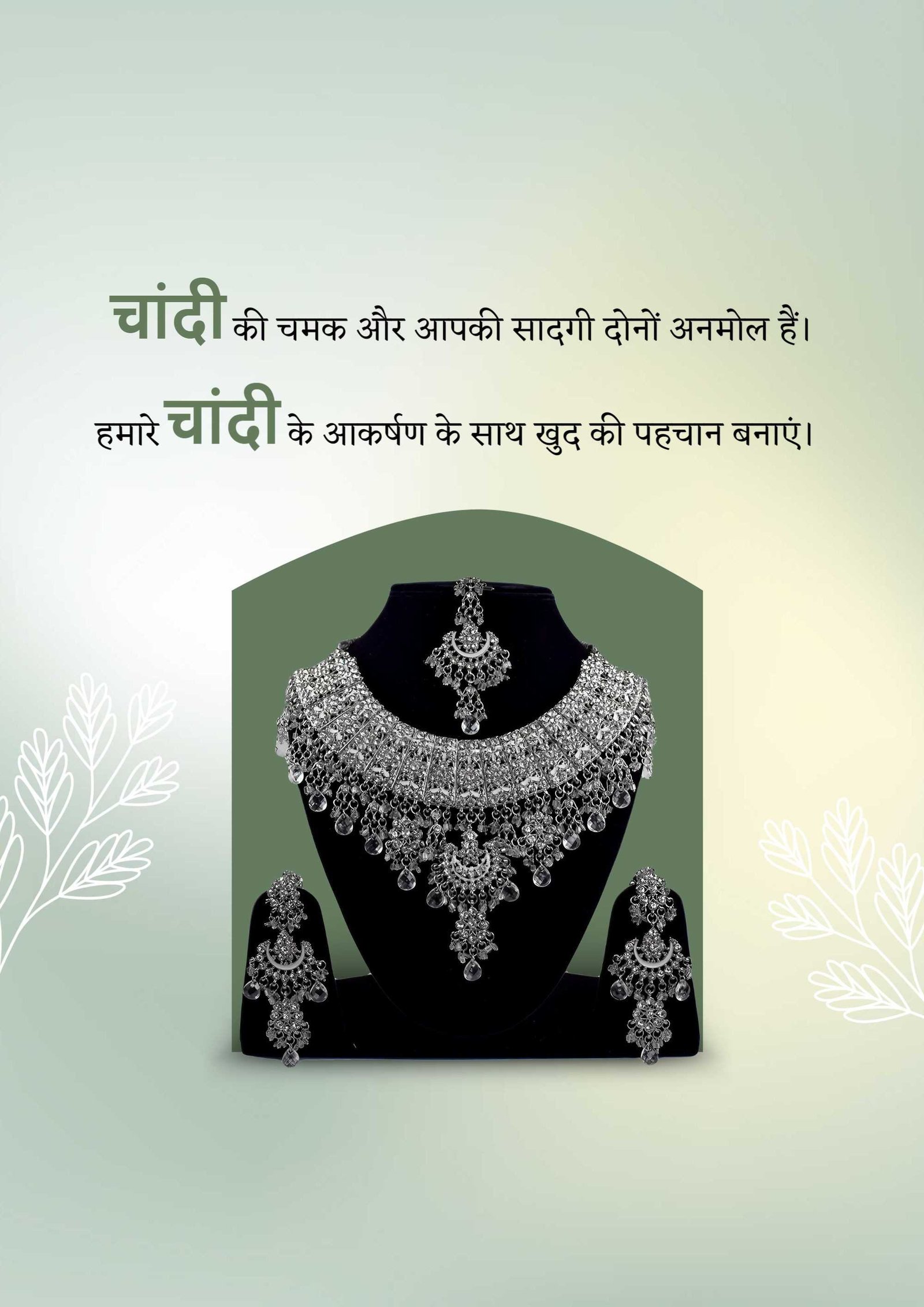 Jewellery poster 76