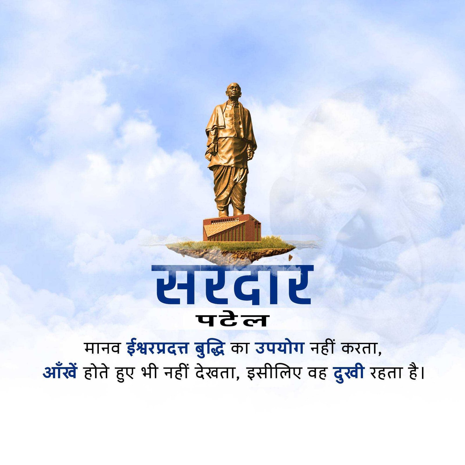 Leader Quotes पोस्टर 81